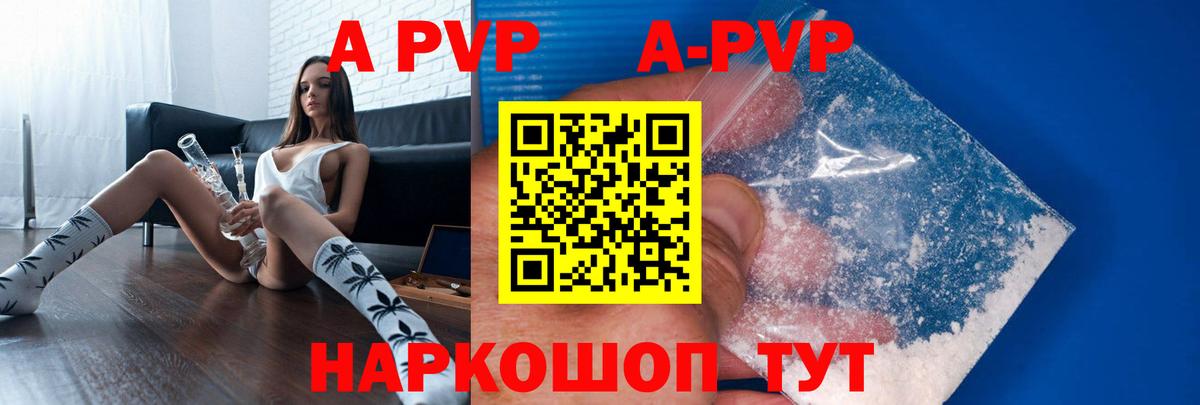 Alpha-PVP  APVP кристаллы  Вход с VPN  Ишимбай  Alpha-PVP VHQ  APVP СК 