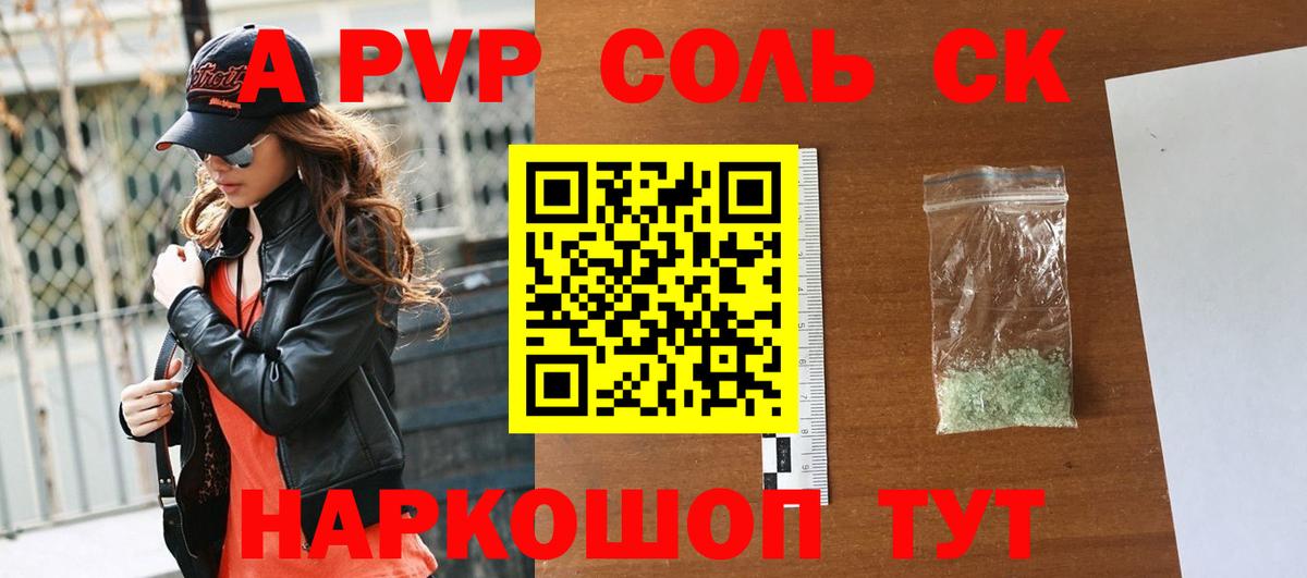 А ПВП VHQ Ишимбай