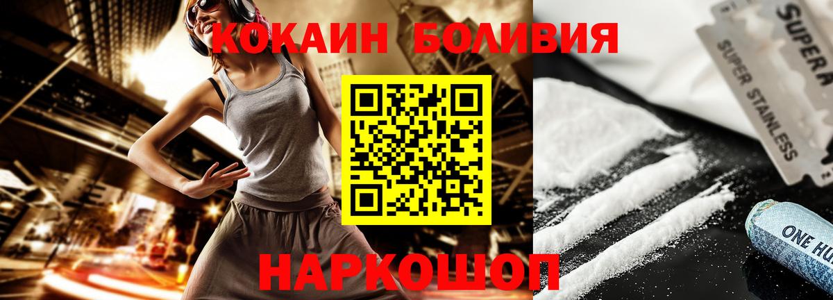 COCAIN Columbia Ишимбай