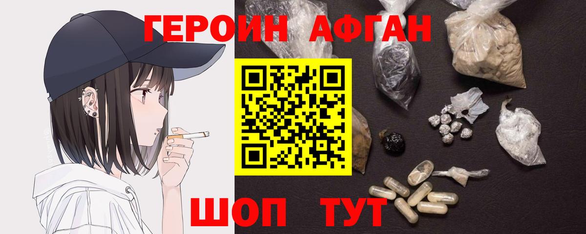 ГЕРОИН хмурый  Вход с VPN  Ишимбай 