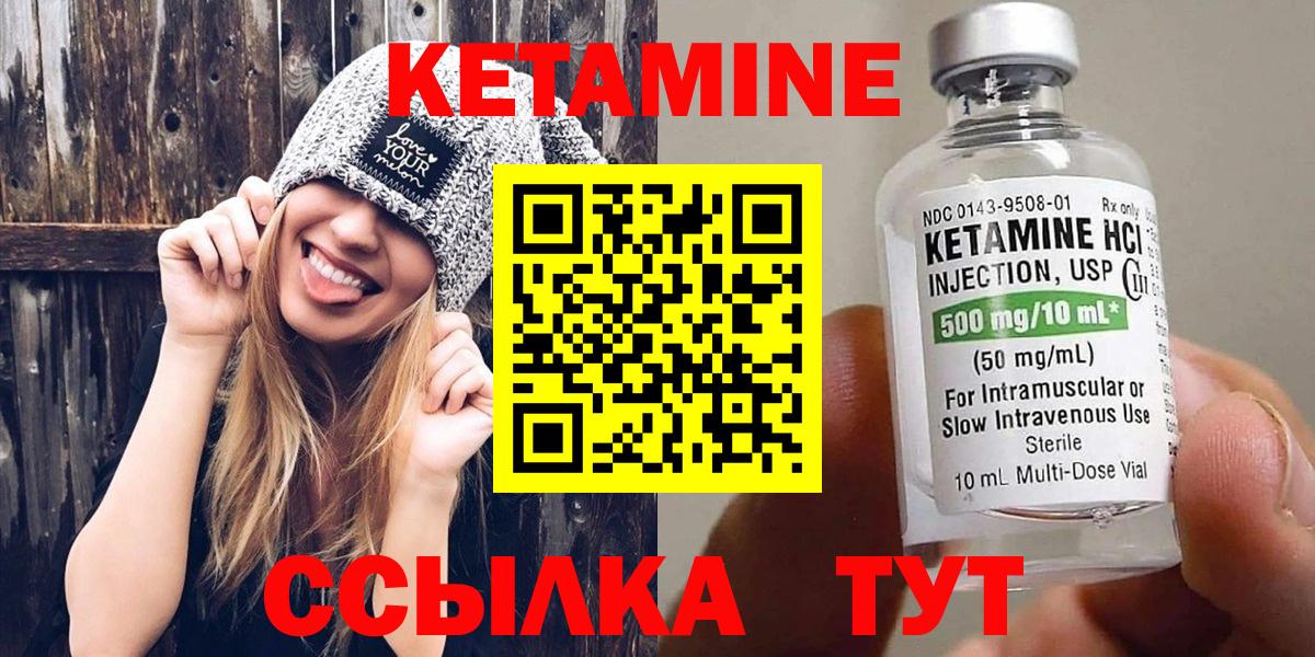 Кетамин VHQ  КЕТАМИН VHQ  Ишимбай  Вход с VPN 