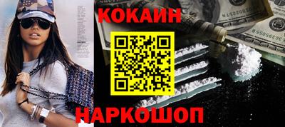кокаин Кумертау