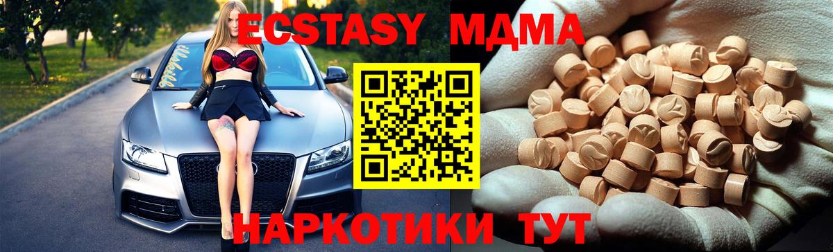 Ишимбай  MDMA VHQ  Вход с VPN  МДМА crystal 