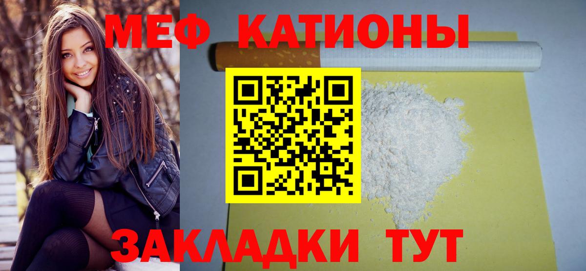 Мефедрон  МЯУ-МЯУ 4 MMC  Вход с VPN  как найти закладки  Ишимбай  МЯУ-МЯУ 4 MMC  МЕФ 