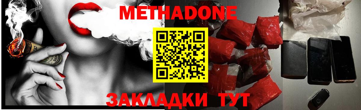 Метадон мёд  omg   Вход с VPN  Ишимбай  Метадон кристалл 