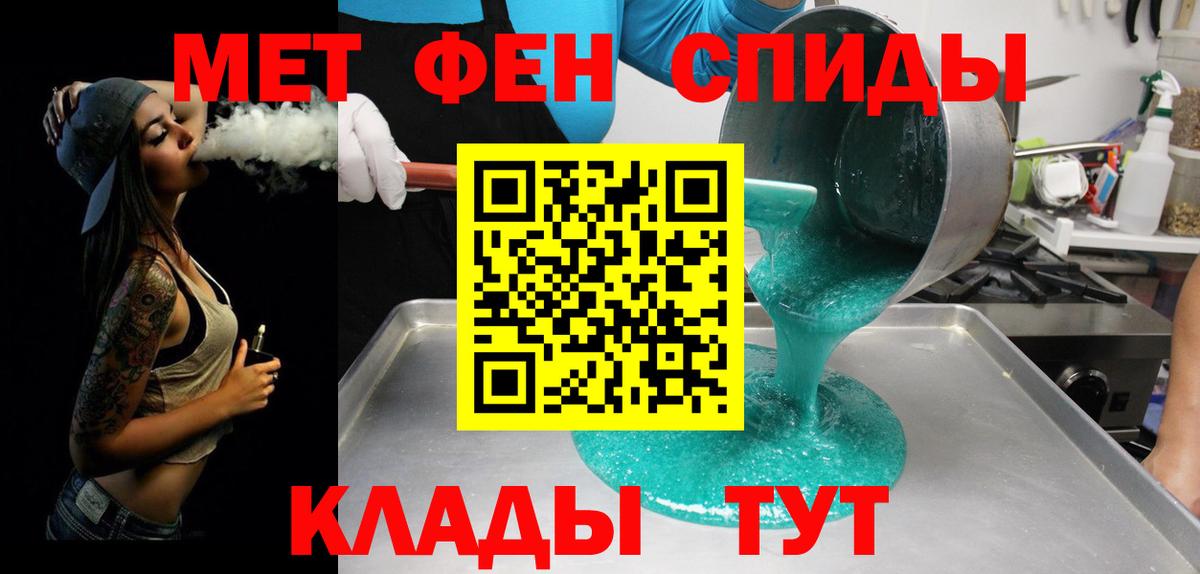 Первитин мет Ишимбай