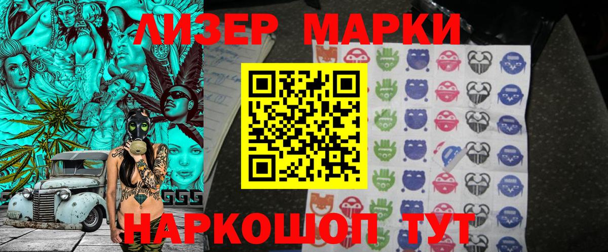 Ишимбай  Марки NBOMe 1,5мг  Наркотические марки  Вход с VPN 
