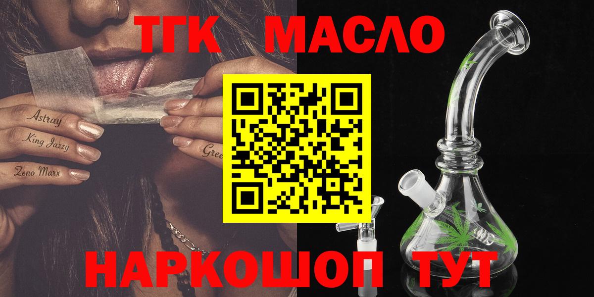Дистиллят ТГК вейп Ишимбай
