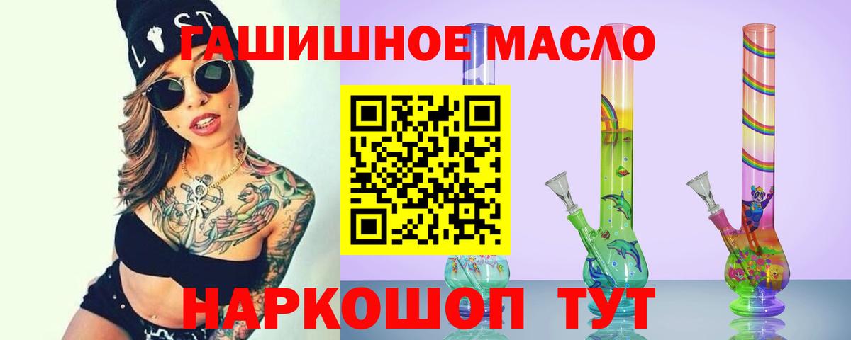 Дистиллят ТГК жижа  ТГК вейп  Ишимбай  Вход с VPN 