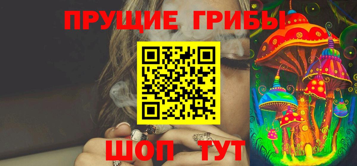 Ишимбай  Псилоцибиновые грибы мухоморы  Вход с VPN 